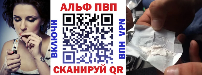 Альфа ПВП Соль Нурлат