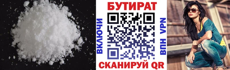 hydra ссылка Нурлат БУТИРАТ оксибутират