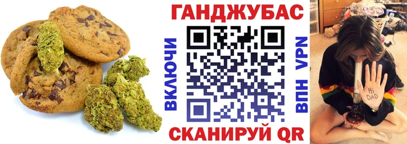 Canna-Cookies конопля  Нурлат 