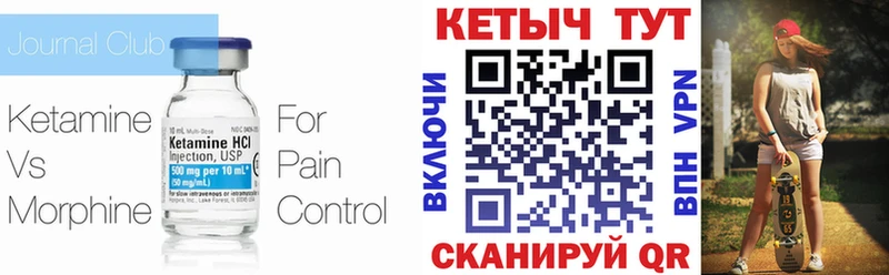 КЕТАМИН ketamine  закладка  Нурлат 